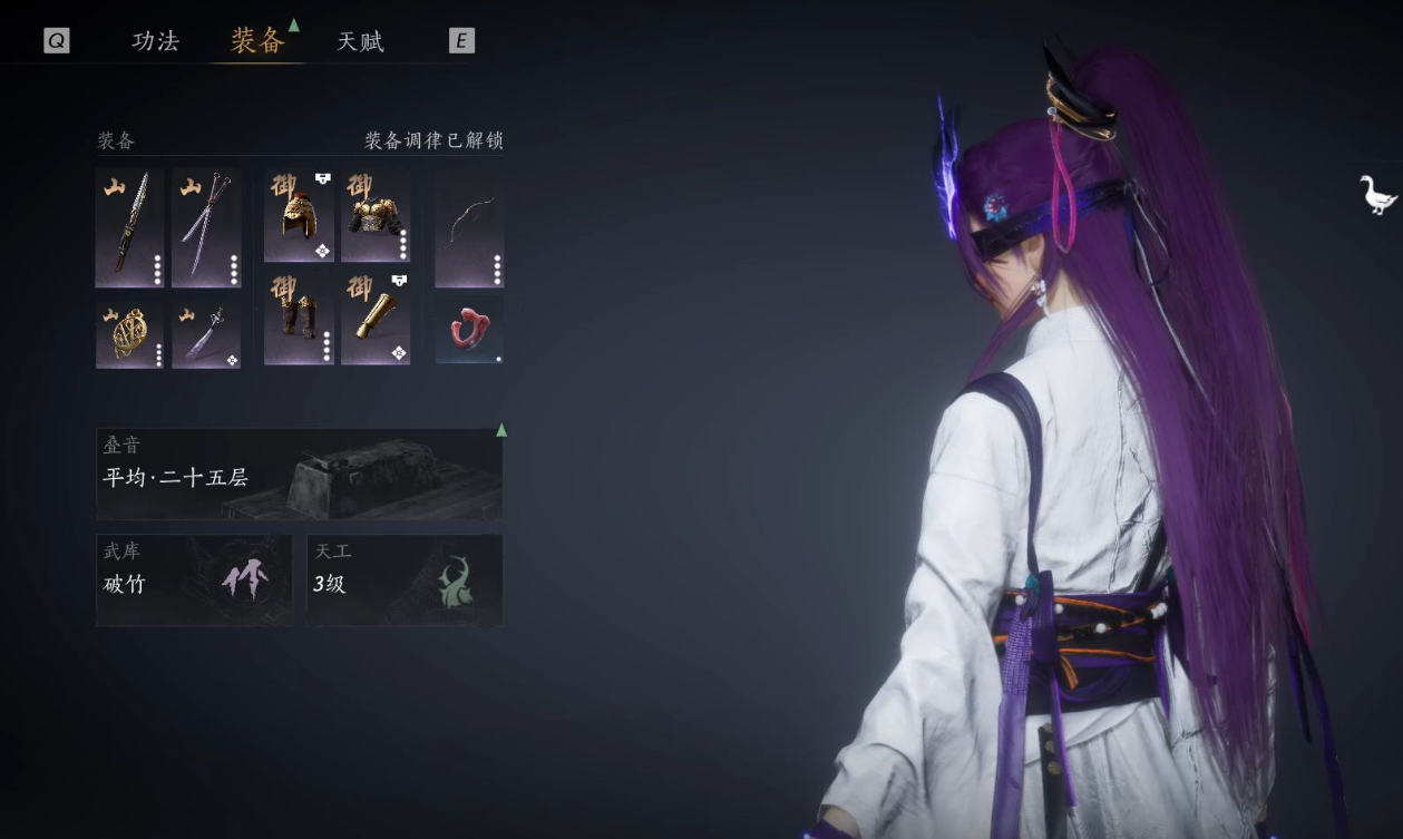 燕云十六声双刀怎么有伤害