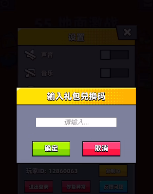 弹壳特攻队兑换码2025 最新有效兑换码整理