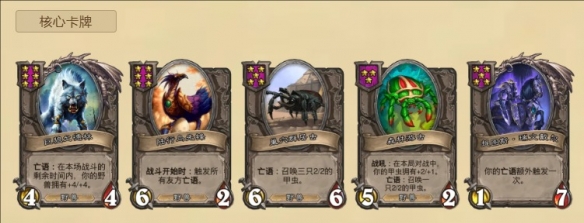 《炉石传说》酒馆战棋狼爹野兽流玩法攻略