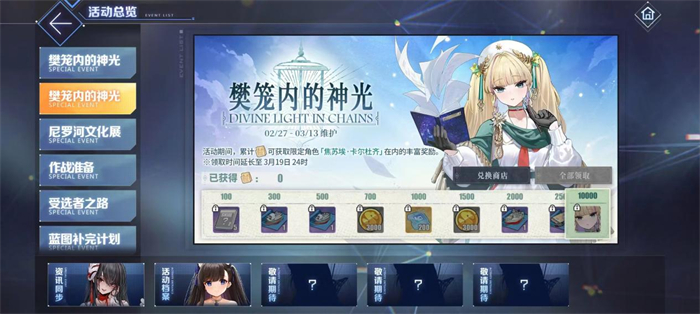 欢迎来到撒丁尼亚,《碧蓝航线》2月重磅版本携多重活动来袭