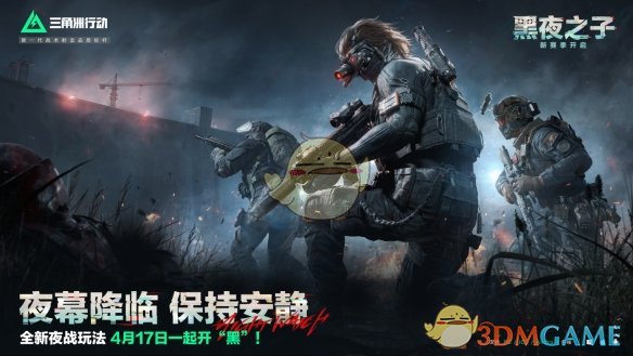 《三角洲行动》无名角色技能介绍