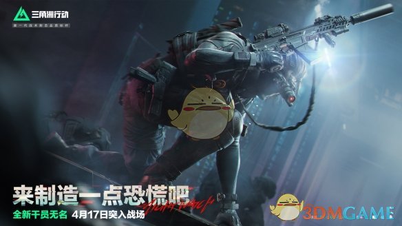 《三角洲行动》无名角色技能介绍
