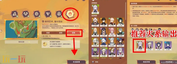 原神荣花演武怎么做 荣花竞捷之争荣花演武活动攻略大全
