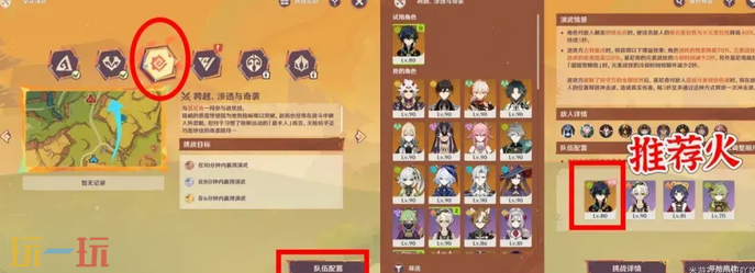 原神荣花演武怎么做 荣花竞捷之争荣花演武活动攻略大全