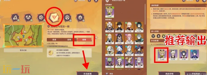 原神荣花演武怎么做 荣花竞捷之争荣花演武活动攻略大全