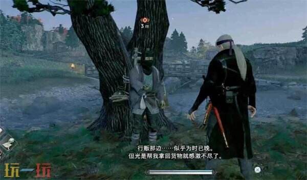 浪人崛起消失的货物任务怎么做 触发位置及流程攻略