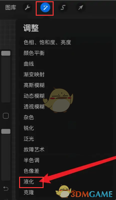 《procreate》推拉图形教程