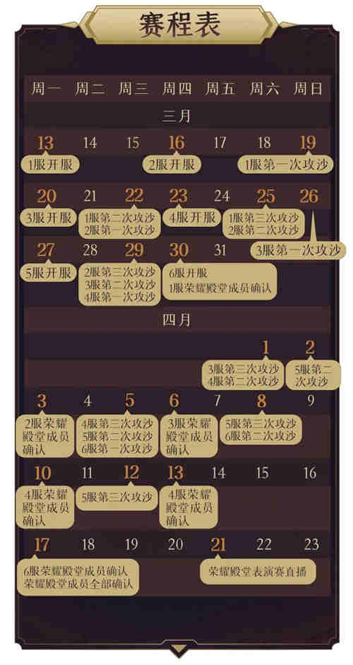 《原始传奇》谭咏麟与勇士共聚沙巴克