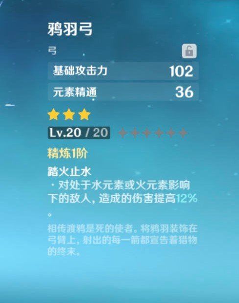 《原神》超导成就达成攻略
