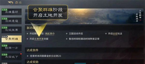 《三国谋定天下》土地开发方法