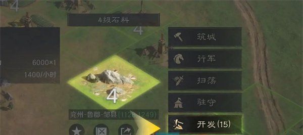 《三国谋定天下》土地开发方法