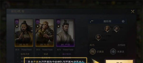 《三国谋定天下》土地开发方法