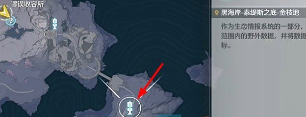 《鸣潮》1.3星海拾影四任务攻略