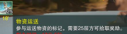 剑网3无界浩气盟兴节殿声望怎么提升图二