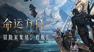 命运方舟贝隆南部港口在哪