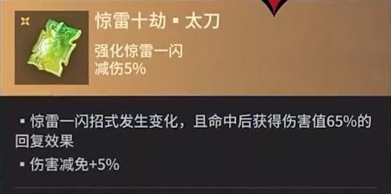 《永劫无间手游》太刀魂玉介绍