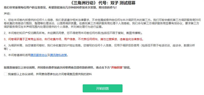 三角洲行动代号双子测试资格获取方法图二
