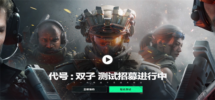 三角洲行动代号双子测试资格获取方法图一