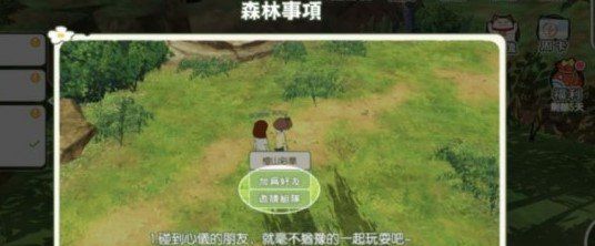 《小森生活》加好友方法介绍