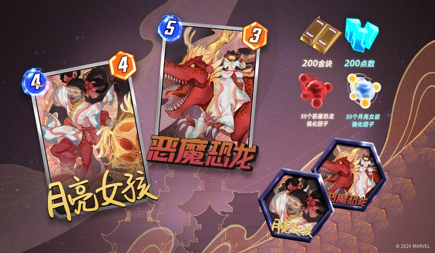《漫威*逆转》月光女孩卡组攻略