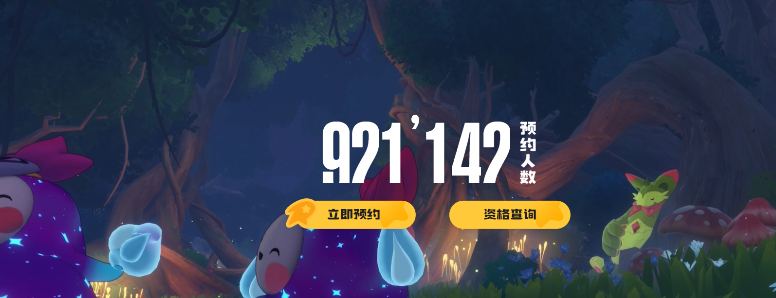 《洛克王国世界》急急鸭测试开启时间