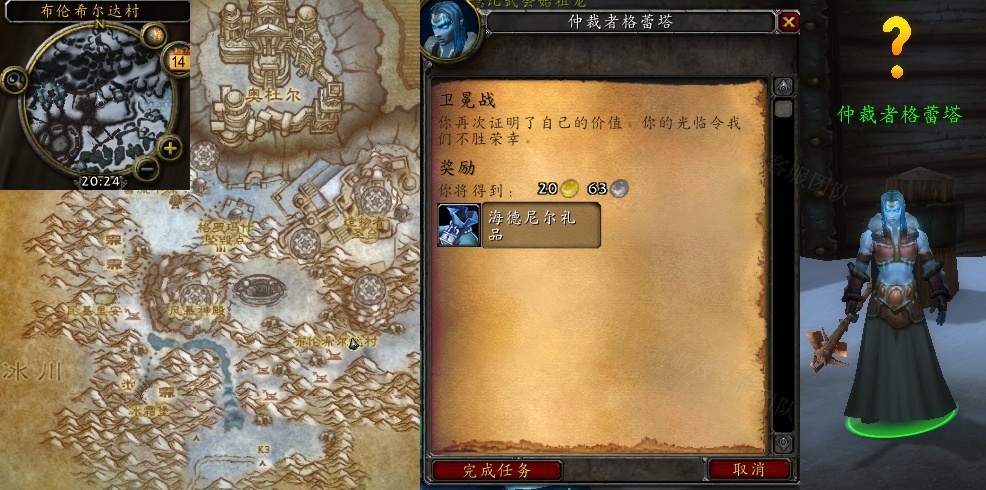 魔兽世界卫冕战任务怎么做_wow怀旧服卫冕战任务攻略