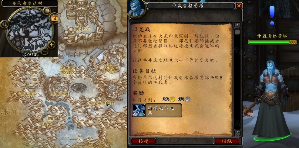 魔兽世界卫冕战任务怎么做_wow怀旧服卫冕战任务攻略