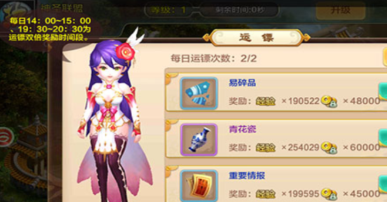 《热血江湖》押镖玩法介绍