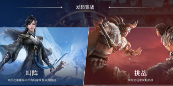 《永劫无间》青鸟擂台发起挑战方法介绍1