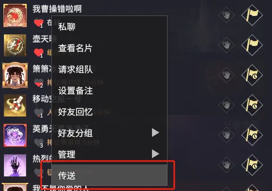《永劫无间》青鸟擂台发起挑战方法介绍4