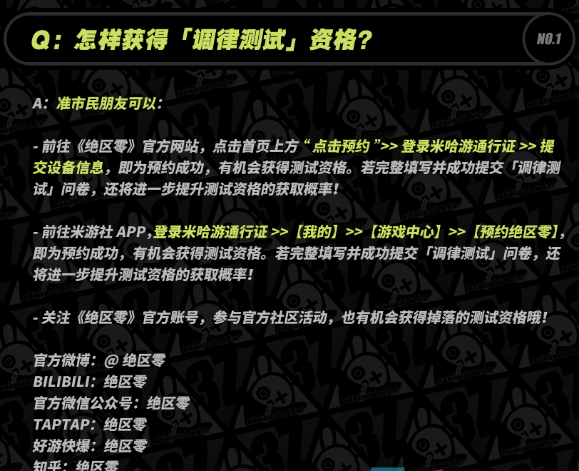 《绝区零》游戏上线时间介绍