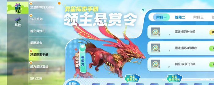 《创造吧我们的星球》兑换码输入位置