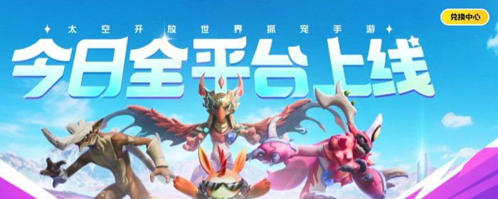 《创造吧我们的星球》兑换码输入位置