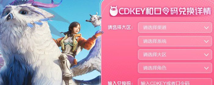 《创造吧我们的星球》兑换码输入位置