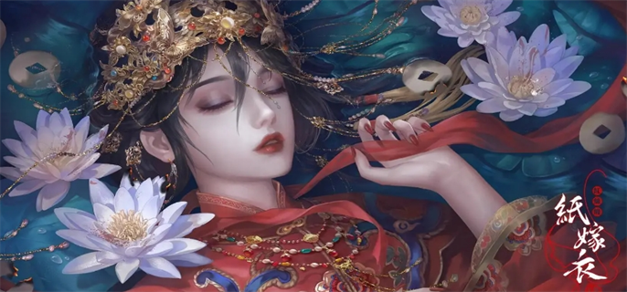 纸嫁衣8上线时间预测图一