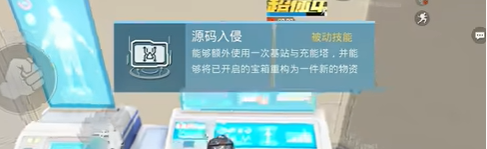 《和平精英》超体新职业源代码技能介绍