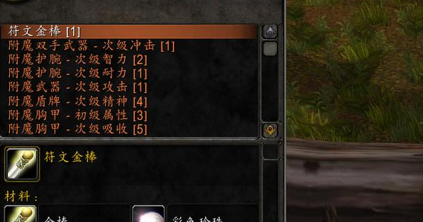 魔兽世界怀旧服高级附魔师位置介绍