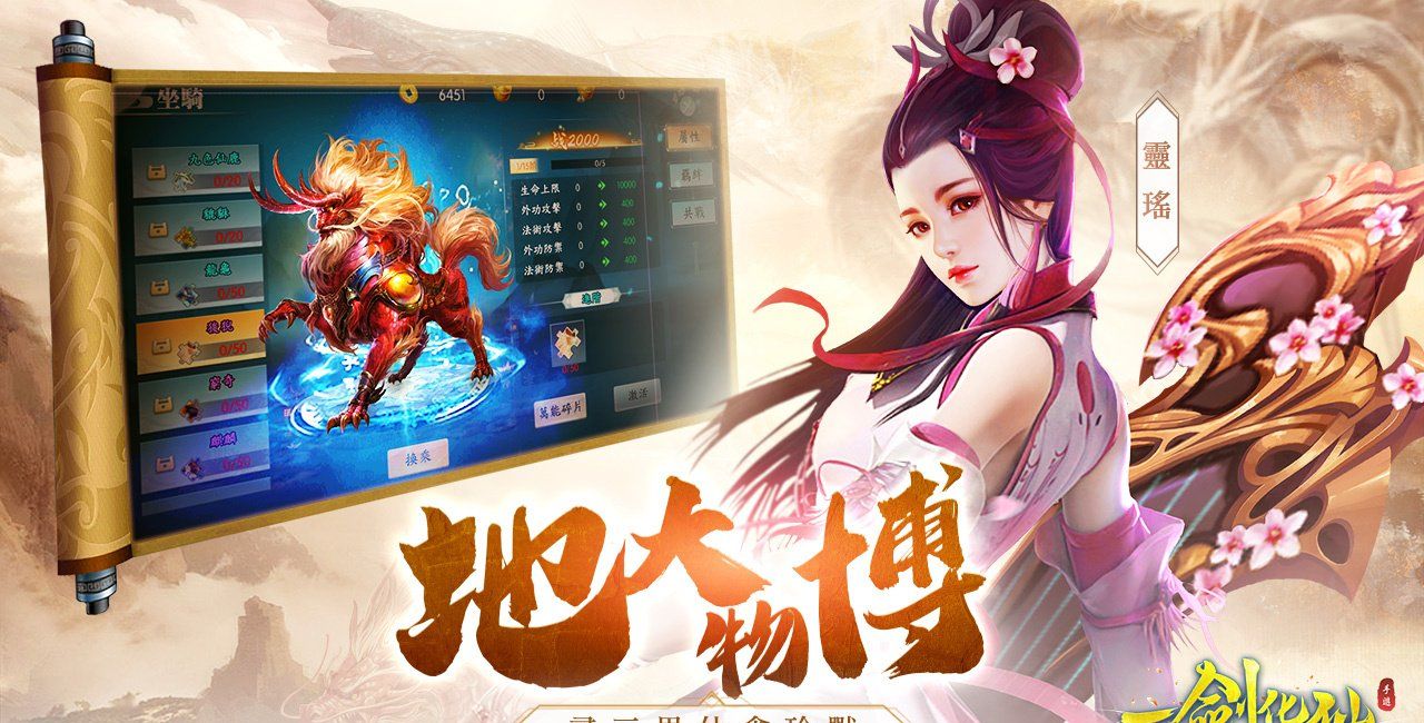仙侠手游《一剑化仙》正式上线！打造自由仙侠世界惊喜玩法震撼来袭