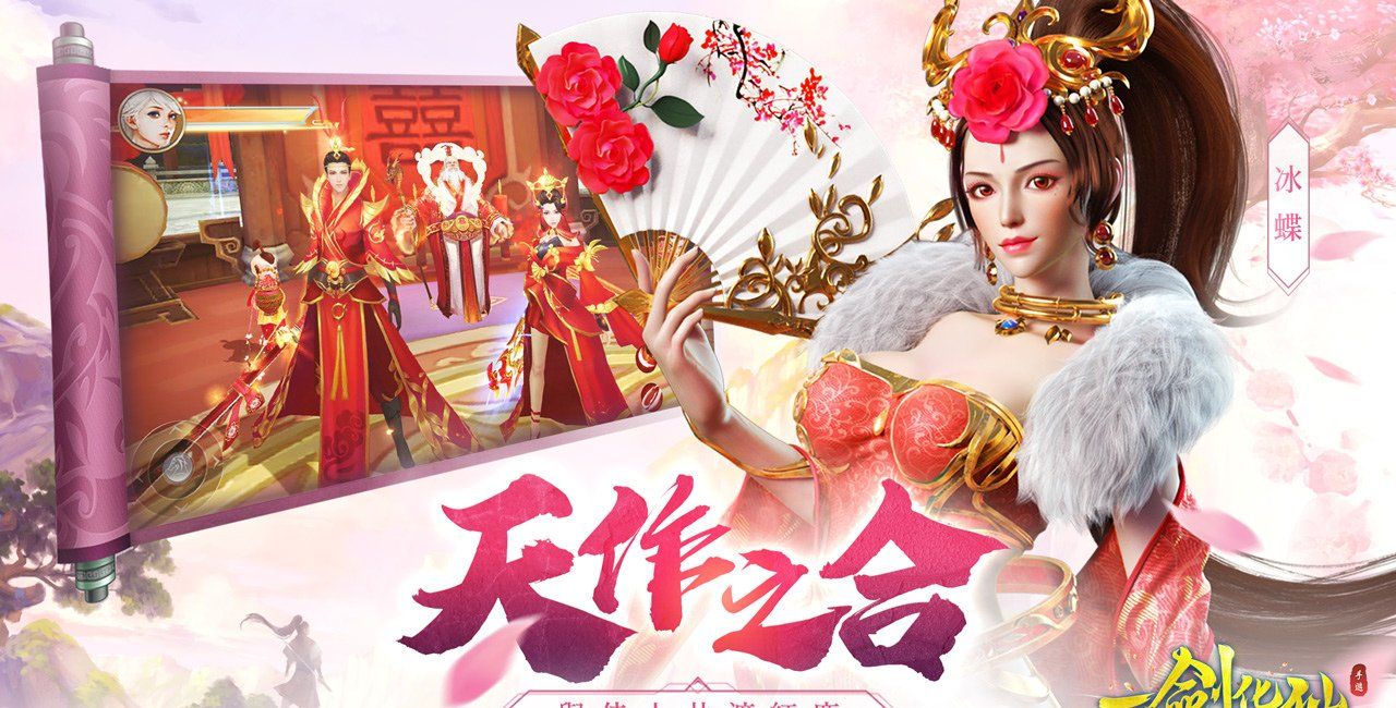 仙侠手游《一剑化仙》正式上线！打造自由仙侠世界惊喜玩法震撼来袭