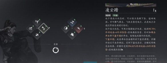 《燕云十六声》**神掌触发方法