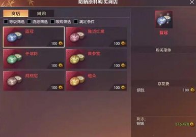 《逆水寒》彩虹肤色说英雄卡怎么得