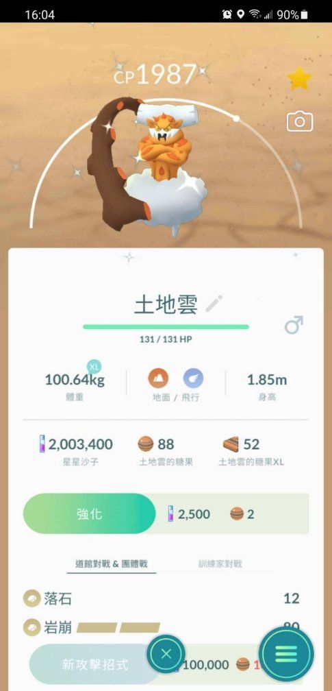 《Pokémon GO》5月活动公开，卡洛斯神兽「哲尔尼亚斯／伊裴尔塔尔」首度登场