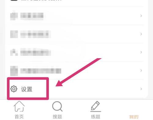 《学小易》清除缓存设置方法详细介绍