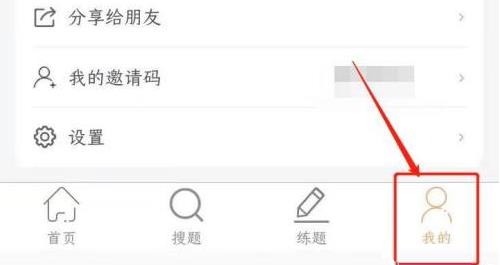 《学小易》清除缓存设置方法详细介绍