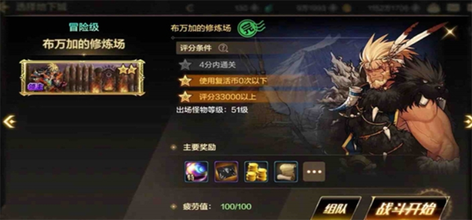 dnf手游高收益搬砖地图推荐图四