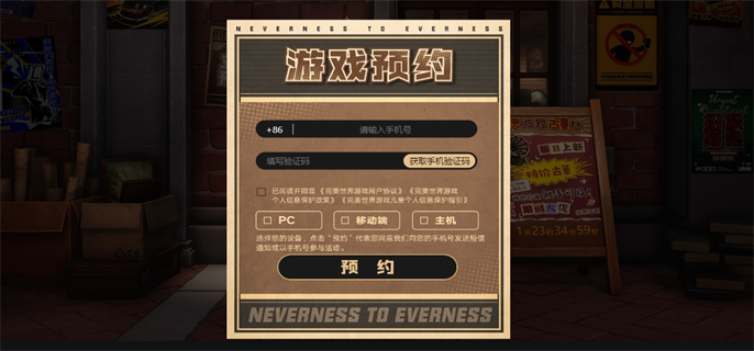 异环入口地址分享图二