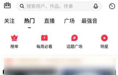 《唱吧》漂流瓶入口介绍