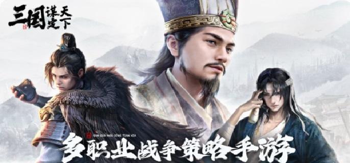 三国谋定天下陈宫吕布乐进阵容怎么配