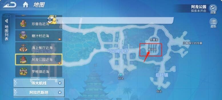 《航海王热血航线》橘子采集位置介绍