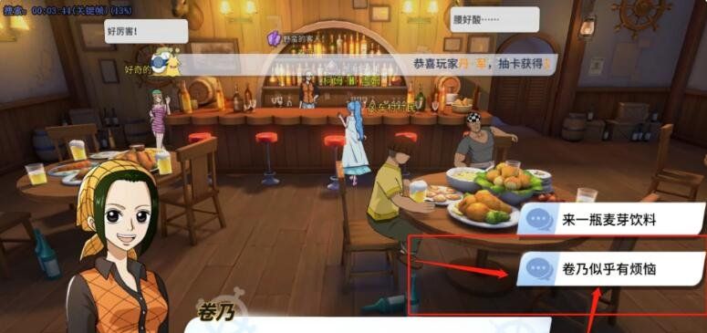 《航海王热血航线》橘子采集位置介绍